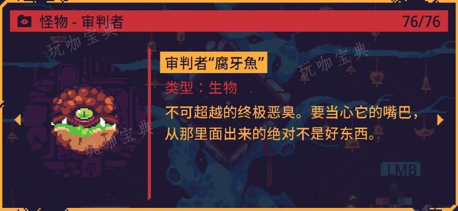 《灾厄逆刃》审判者腐牙鱼怎么战斗？