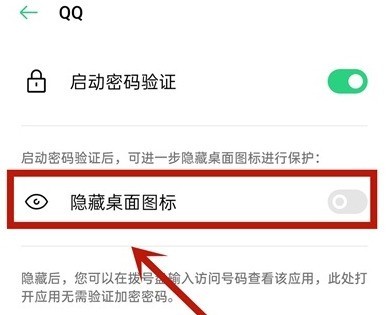 oppok7x怎么隐藏app图标_oppok7x隐藏桌面应用操作步骤