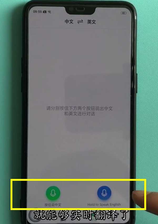 oppor15中使用语音翻译功能的方法介绍