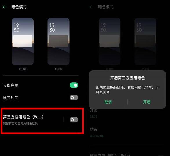 oppofindx2pro开启暗色模式的操作流程