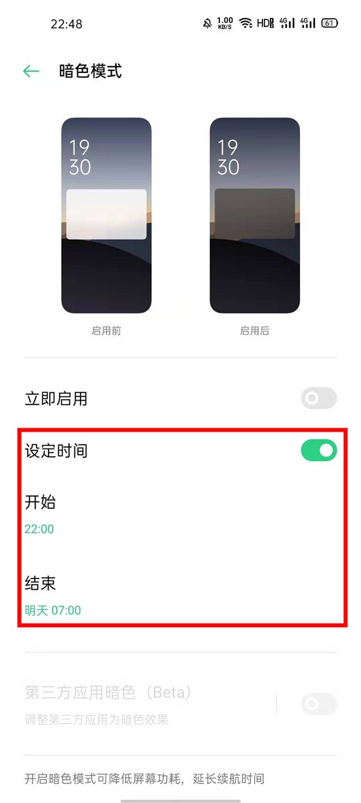 oppofindx2pro开启暗色模式的操作流程