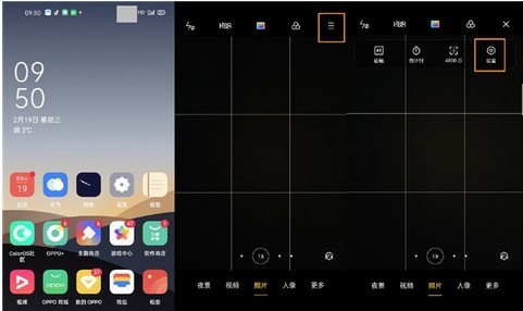 opporeno3pro触屏拍照的设置方法