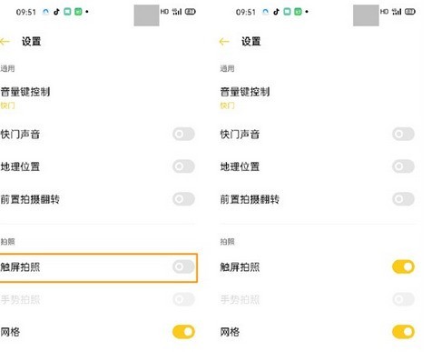 opporeno3pro触屏拍照的设置方法