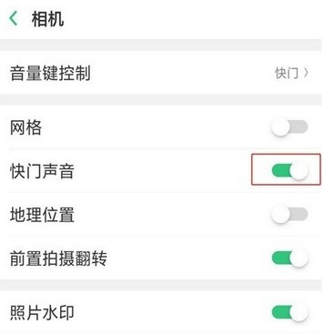 OPPO Ace2拍照声音关闭方法