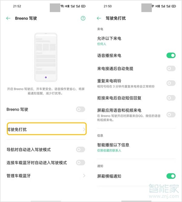 opporeno3pro设置驾驶模式的简单教程分享