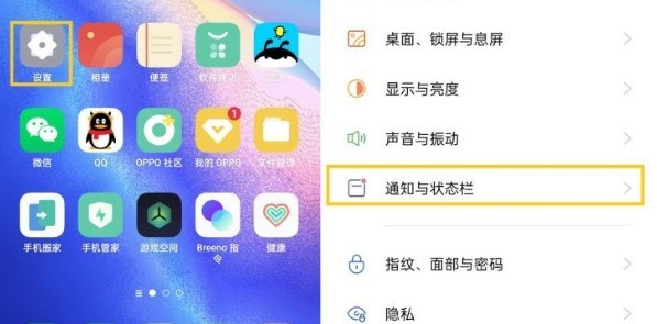 opporeno5pro消息亮屏显示功能在哪开启_opporeno5pro设置锁屏来通知时亮屏方法