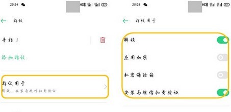 opporeno3pro设置屏幕指纹的设置方法