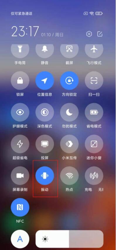 小米11怎么设置振动模式_小米11设置振动模式方法