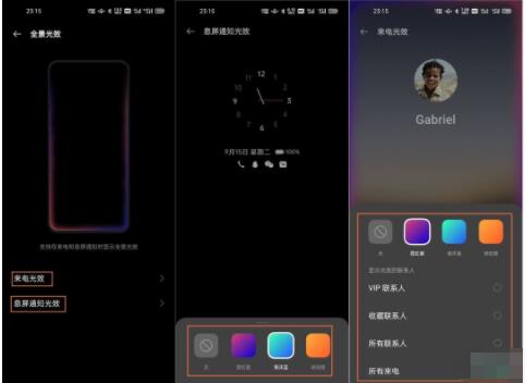 opporeno5pro全景光效怎么设置_opporeno5pro全景光效设置方法