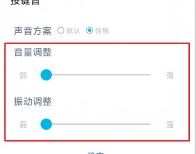 oppo手机设置键盘声音的操作过程讲解