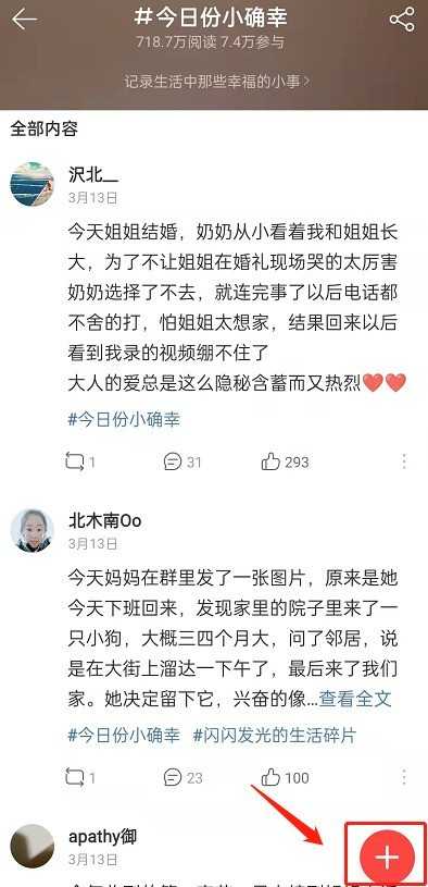 网易云音乐云村情绪基地怎么进入_网易云音乐云村情绪基地进入方法