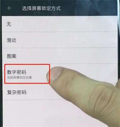 一加手机中更改锁屏密码的简单方法