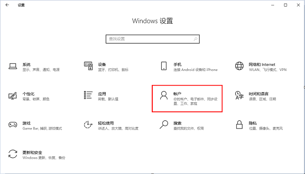 一键启用Win10账户同步功能，让你在多设备间轻松切换