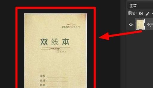 photoshop怎么把歪的图片裁剪成正的？ps裁剪倾斜照片教程