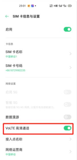 oppoa93怎么关闭HD_oppoa93关闭HD教程