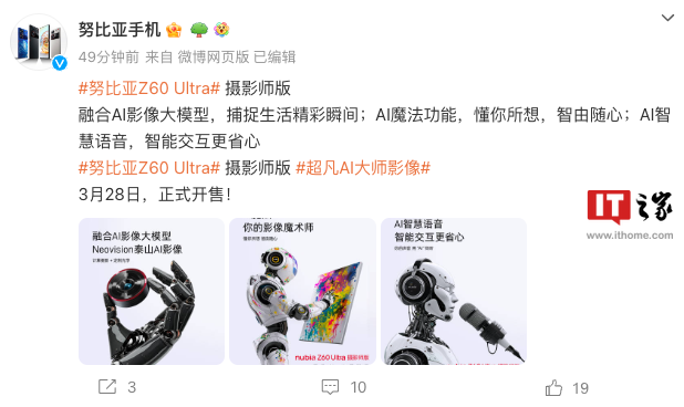 努比亚 Z60 Ultra 摄影师版手机支持双向通话 AI 实时翻译