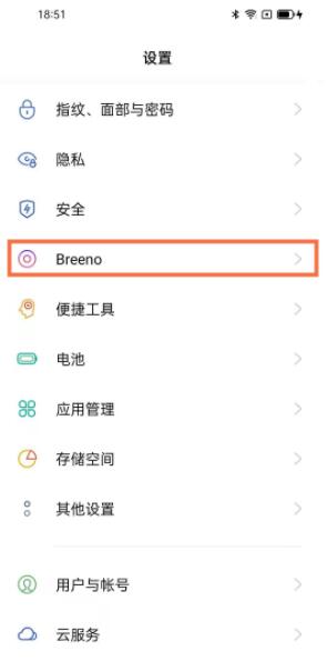 opporeno5pro怎么识图_opporeno5pro开启Breeno识屏方法