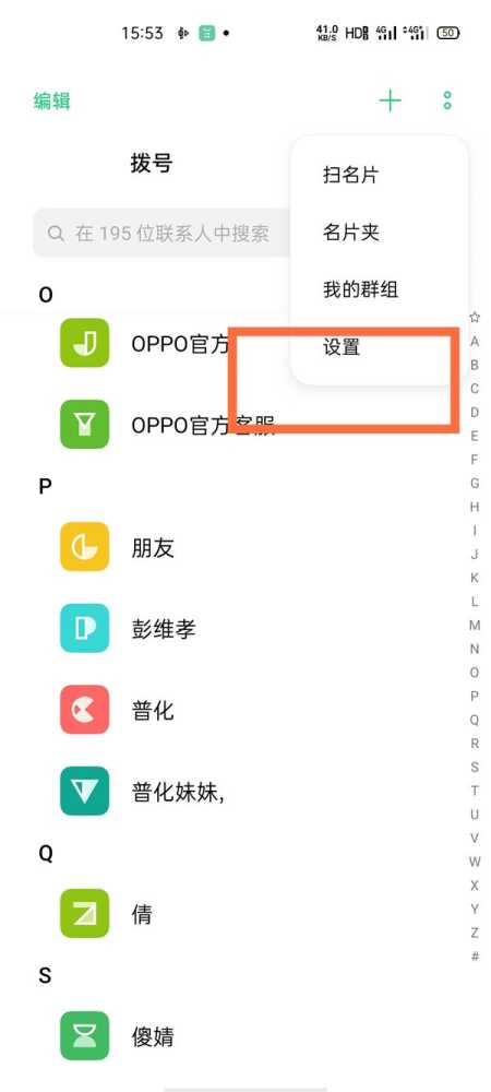 opporeno5pro怎么导入联系人_opporeno5pro导入联系人教程