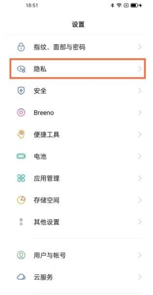 opporeno5怎么设置相册密码_opporeno5设置相册密码教程