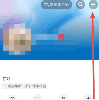 抖音顶部频道怎么删除