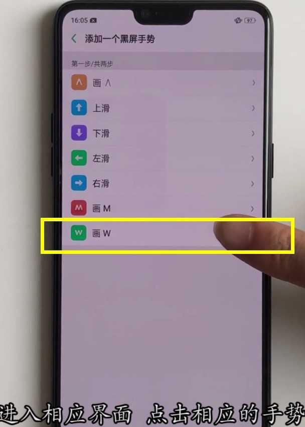 oppor15设置黑屏手势的步骤过程