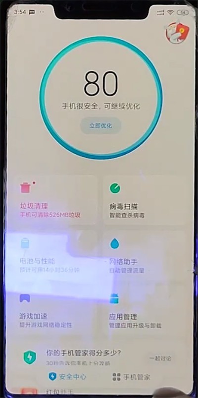 小米使用红包助手的方法