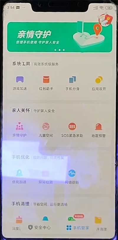 小米使用红包助手的方法