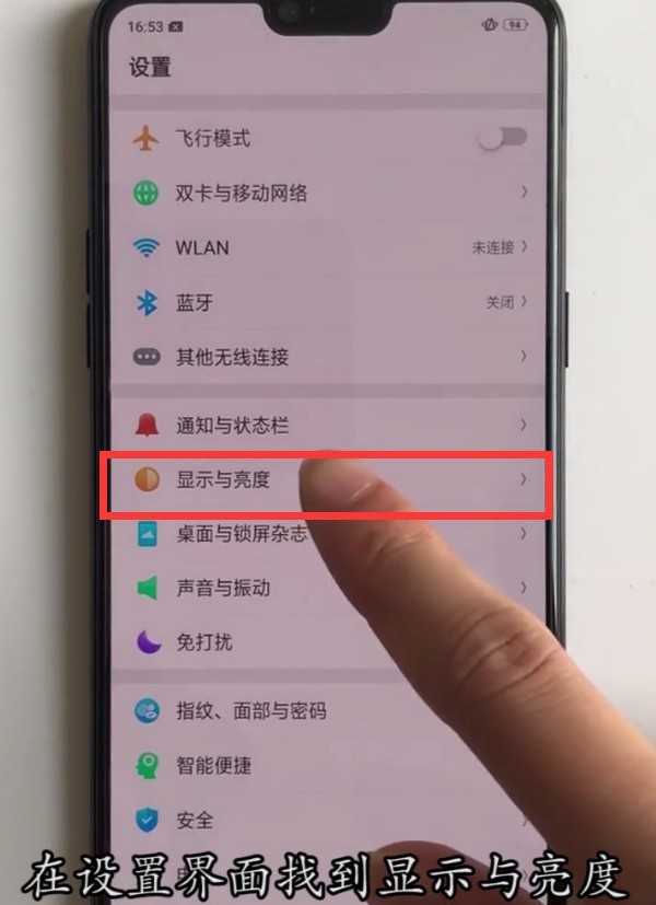 oppor15中设置字体大小的方法介绍