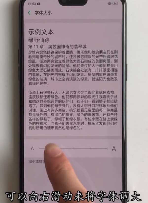 oppor15中设置字体大小的方法介绍