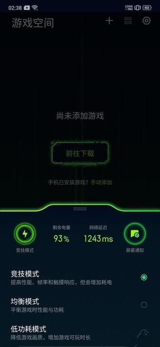 OPPO Ace2游戏空间开启方法