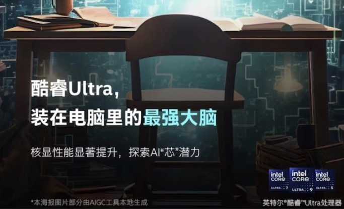 戴尔灵越 14 Plus 体验：酷睿 Ultra 7 155H 加持，AI 体验出众