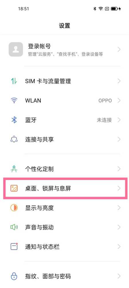 opporeno5pro下拉搜索怎么取消_opporeno5pro关闭全局搜索方法