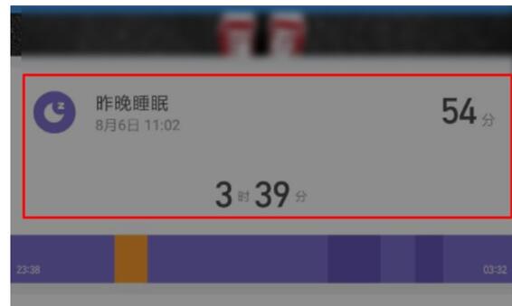 小米手环设置睡眠时间的详细方法