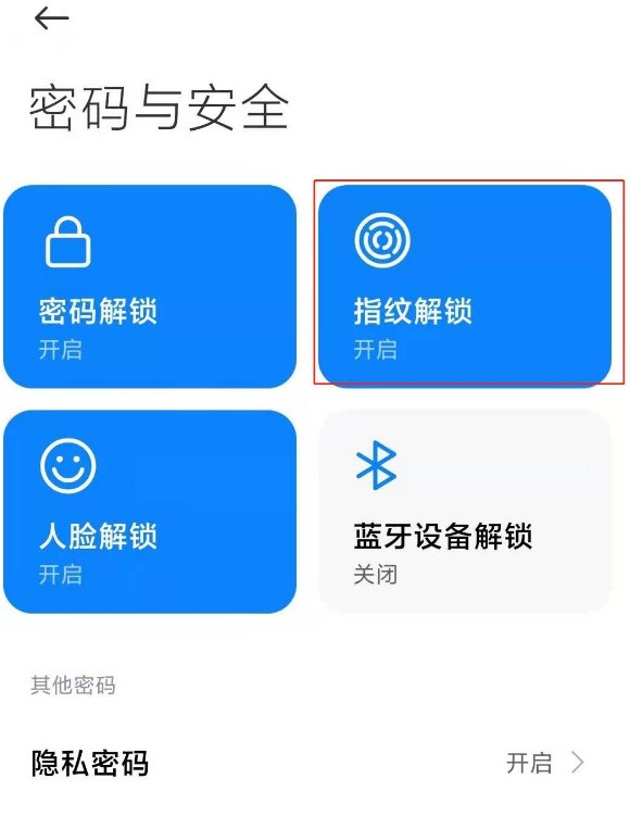 小米11怎么用指纹进行支付_启用小米11指纹支付功能方法