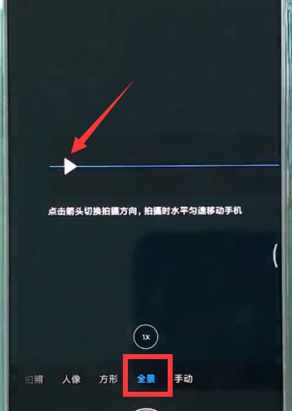 小米mix2s中拍摄全景的操作步骤
