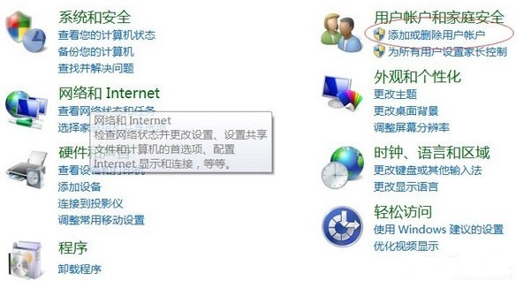 WIN7游戏环境异常的处理操作方法