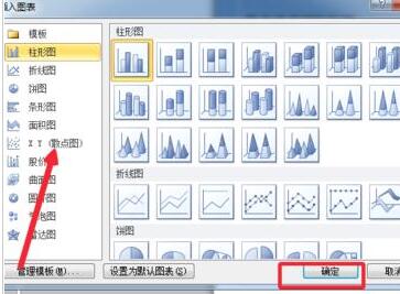 PPT根据表格中数据插入柱形图的详细方法