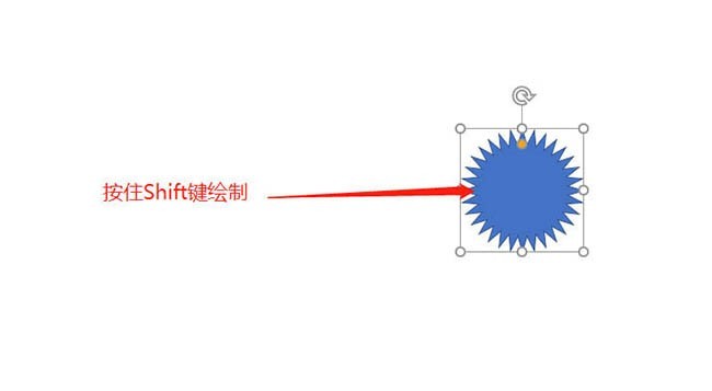 PPT绘制发光太阳图标的操作流程