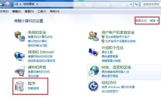 关闭WIN7系统小游戏的操作流程