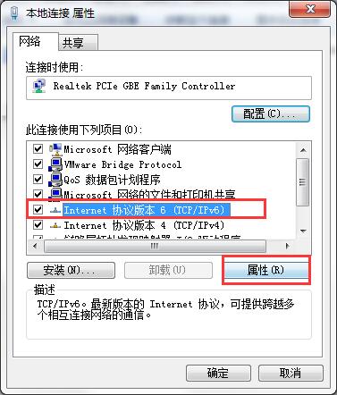 win7默认网关不可用的处理教程分享