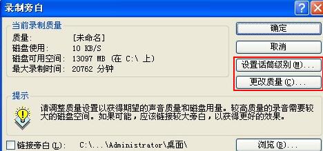 PPT录制旁白给文稿加入声音的详细方法