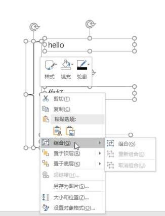 PPT插入花边括号并调整大小的操作内容