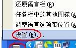 PPT无法输入中文汉字解决方法