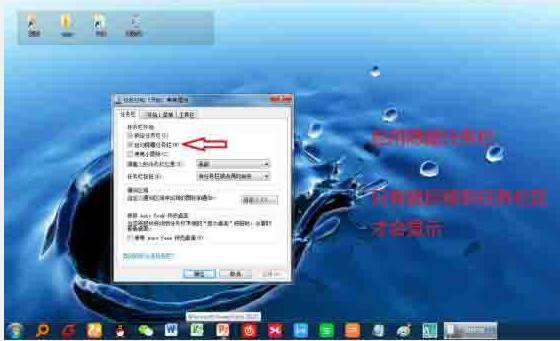 WIN7系统美化桌面的简单操作过程