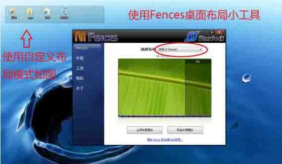 WIN7系统美化桌面的简单操作过程