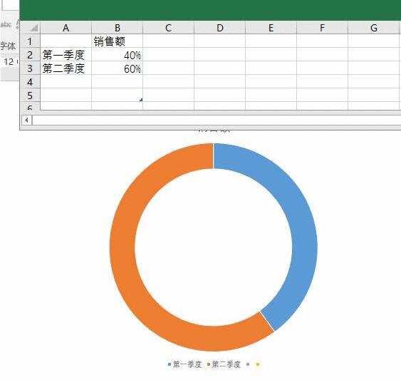 PPT中插入excel的环形数据图表的详细方法