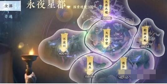 《逆水寒手游》永夜星都山洞位置分享