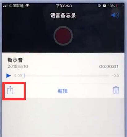 苹果手机中导出音频的图文方法
