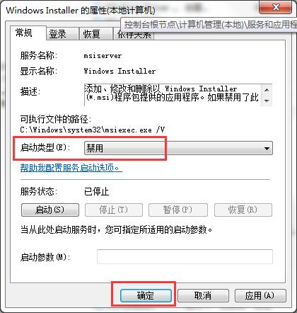 win7限制安装软件的操作过程讲解