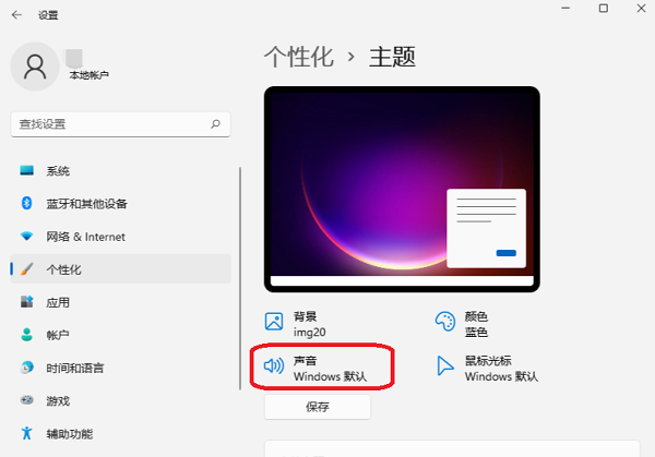 Win11系统如何轻松设置个性化开机音乐？实用教程在此